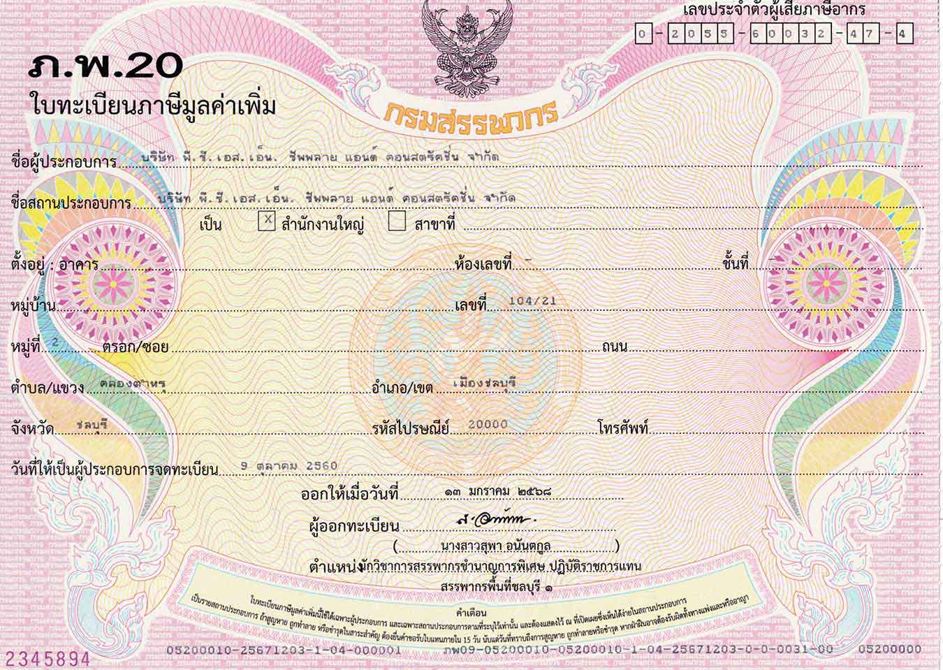 ภพ.20